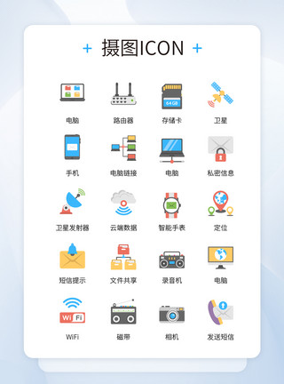 电子文件UI设计科技产品大数据商务icon图标模板