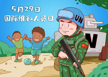 中国军装国际维和人员日插画