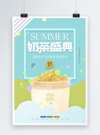 楚汉争霸奶茶饮品原创宣传海报模板