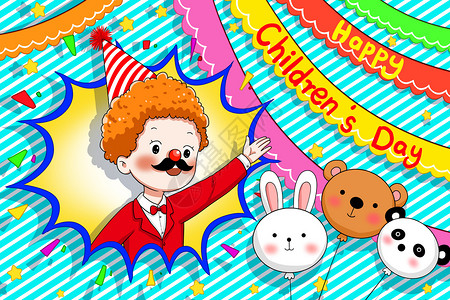 气球和彩带六一儿童节插画