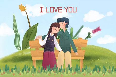 情侣坐在板凳上公园的小情侣插画