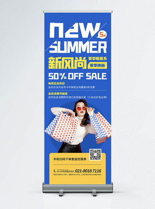 服装易拉宝夏季促销活动宣传展架模板