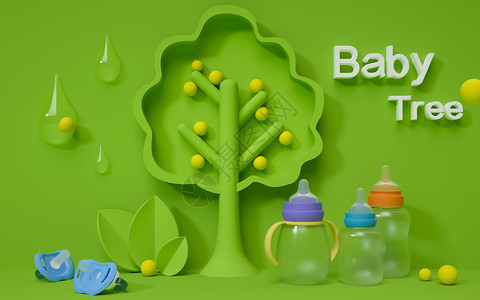 树环C4D婴儿奶瓶设计图片