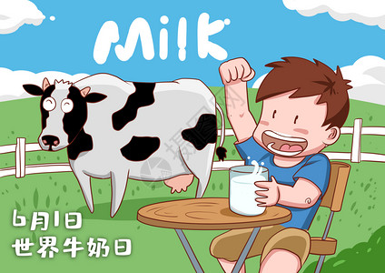强壮的孩子世界牛奶日插画