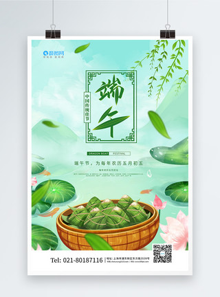 情系中华小清新端午节宣传海报模板