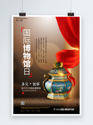 竹工艺品简洁大气2020国际博物馆日宣传海报模板