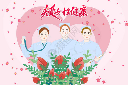 HPV关爱女性健康插画