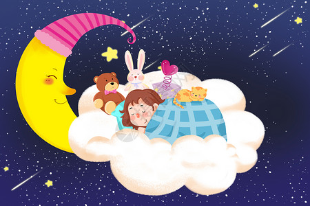 月亮与礼盒儿童节云端睡觉的孩子插画