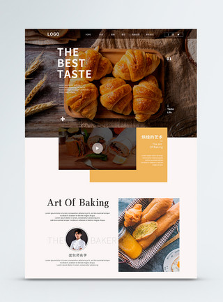 欧美烘焙素材UI设计欧美简约美式烘焙面包蛋糕店web网站首页模板