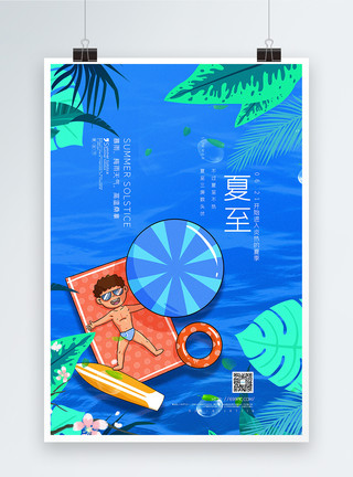 夏季吃西瓜的男孩蓝色清新夏至24节气海报模板