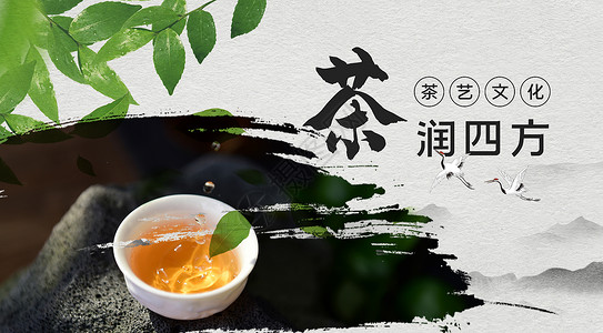 茶香四溢茶文化海报设计图片