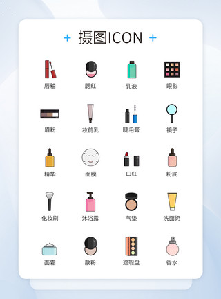 化妆品icon仿真类彩妆单品图标icon模板