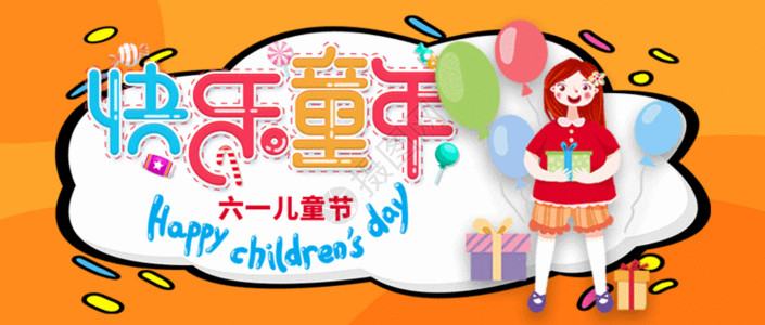 生日框六一儿童节微信公众号配图GIF高清图片