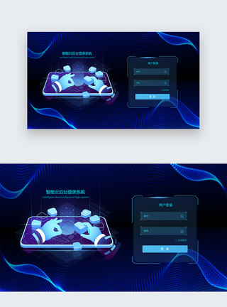 云登录UI设计科技风蓝色网页登录界面模板