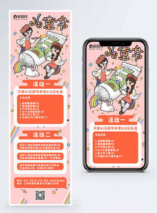 少儿口才培训六一儿童节促销营销长图模板