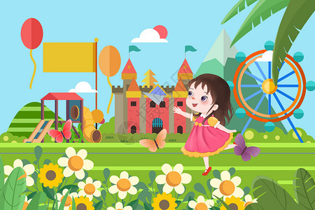 公园花卉六一儿童节插画