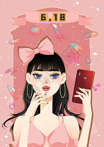 粉色时尚美妆618女王的购物清单插画
