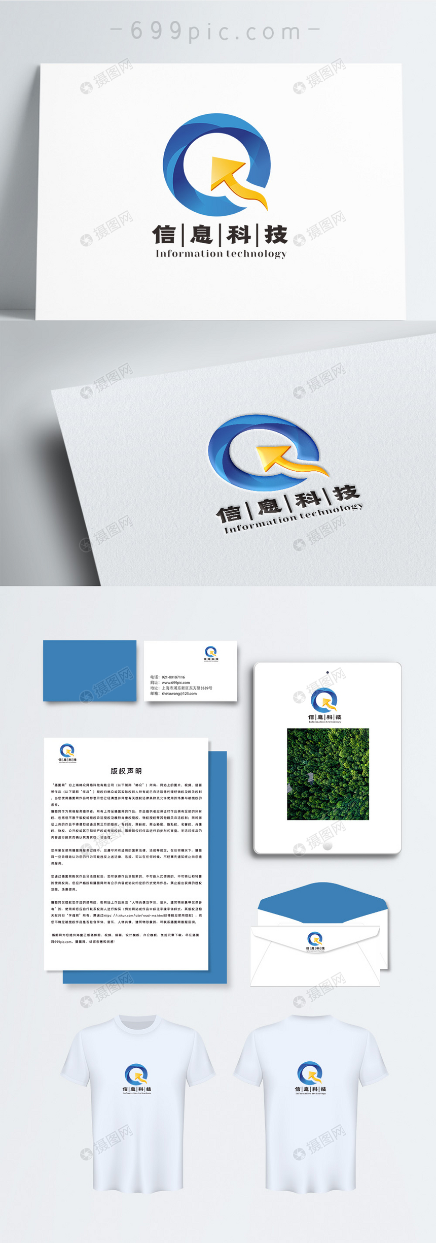 字母Q科技LOGO设计图片