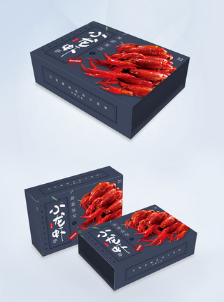 龙虾礼包简约新鲜小龙虾包装礼盒模板