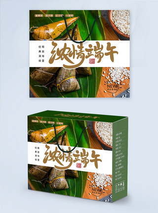 传统建筑端午送礼粽子包装精品礼盒模板