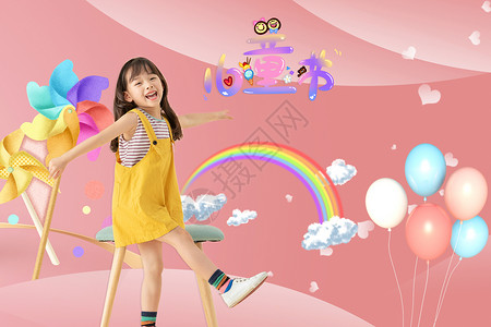 儿童节黄色气球儿童节设计图片
