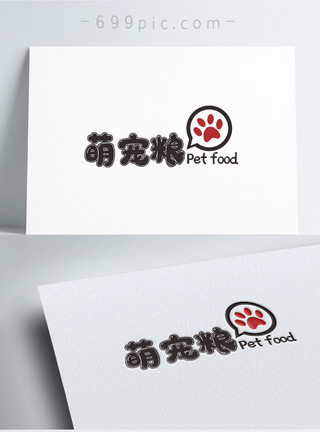 简约厨具宠物LOGO设计模板