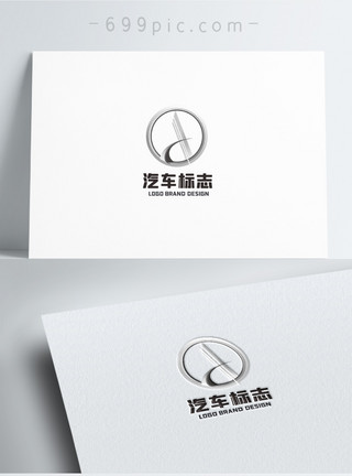 公司名片设计汽车商标LOGO设计模板