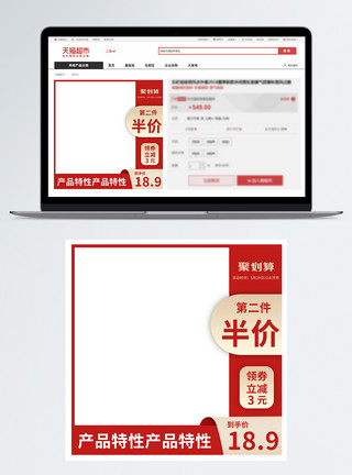 樱桃促销主图电商聚划算促销淘宝主图模板