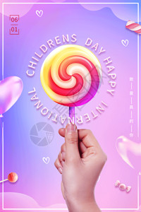 61国际儿童节渐变色儿童节英文海报GIF高清图片