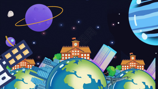 建筑户外空间星球六一卡通背景GIF高清图片