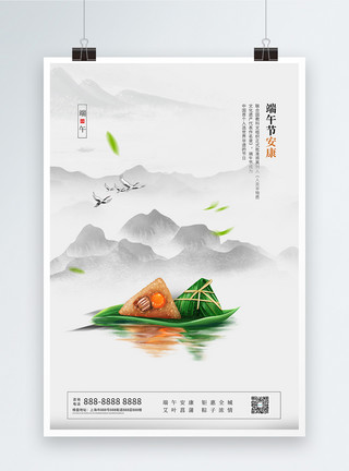 白色端午海报端午安康大气简洁中国风宣传海报模板