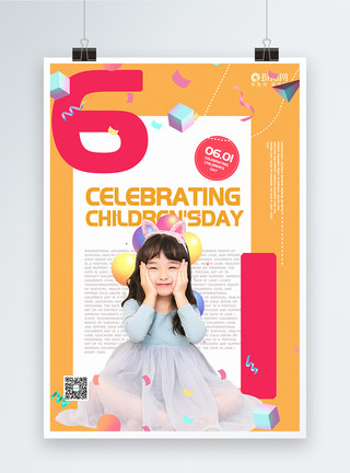 纯素女孩清新简约61儿童节纯英文海报模板