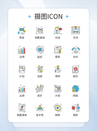 曲线图标商务应用图标icon模板