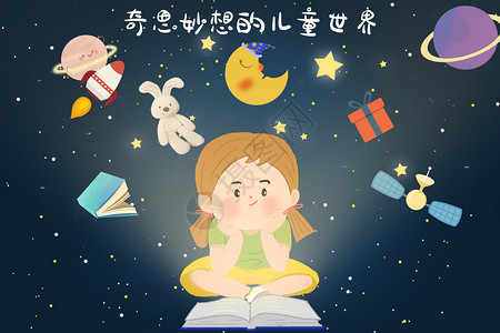 星空中读书的女孩背景图片