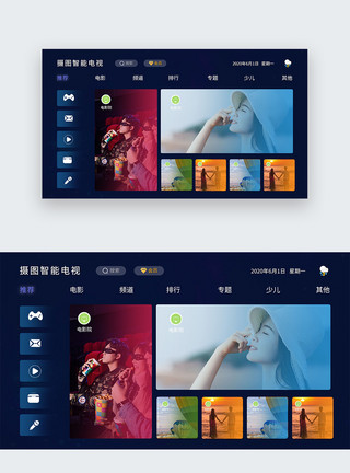 屏幕贴图ui设计电视首页屏设计模板