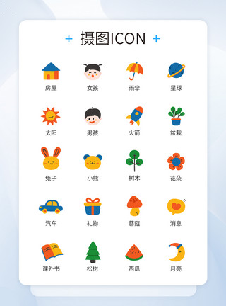 六一节动物可爱儿童节快乐孩子图标icon模板