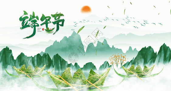 甜味粽子端午节背景设计图片