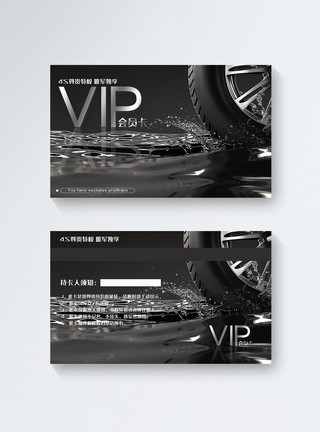杠铃轮子黑色VIP会员卡模板