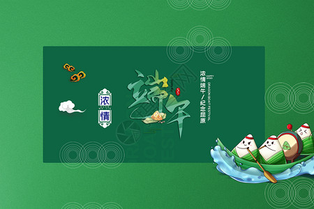 吃粽子小猴子端午节设计图片