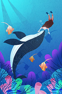 生态鱼世界海洋日插画插画