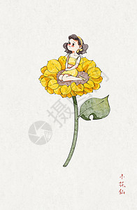 淡黄背景向日葵和穿裙子的小花仙插画