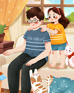 猫与你素材父亲节女孩给父亲捏肩膀插画插画