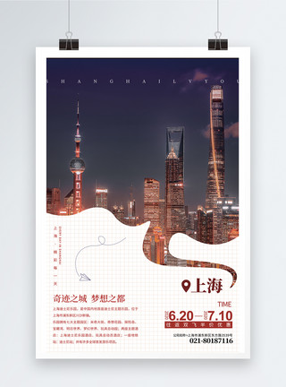旅行折扣上海旅游促销海报模板