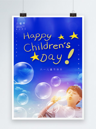 幸福吹泡泡六一儿童节蓝色宣传海报模板