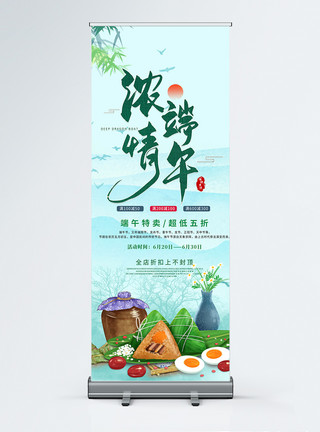 白色中国风背景端午佳节超市促销宣传模板
