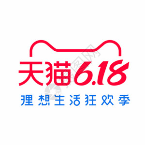 天猫88大促618促销logogif动图高清图片