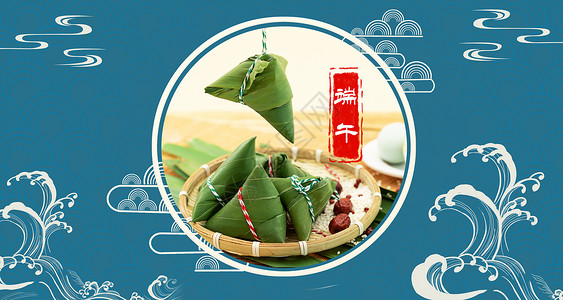 吃粽子海报端午节设计图片