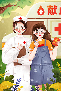 献血车世界献血日爱心献血女孩和护士插画插画