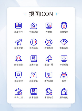应用icon技术应用创新开发图标icon模板