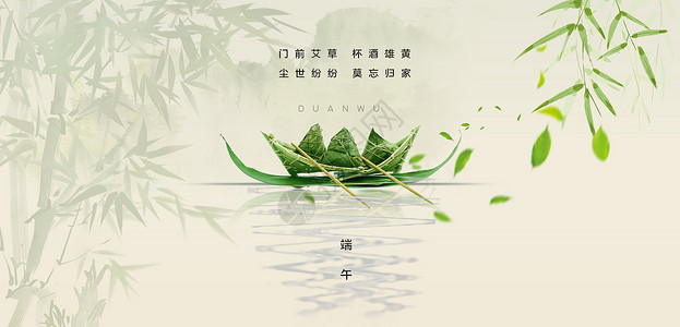 中国风端午海报粽情山水设计图片